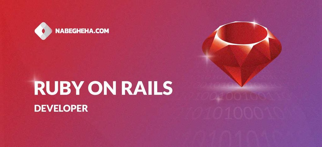 آموزش برنامه نویسی روبی 3 Ruby on Rails