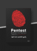 cover penetration specialis